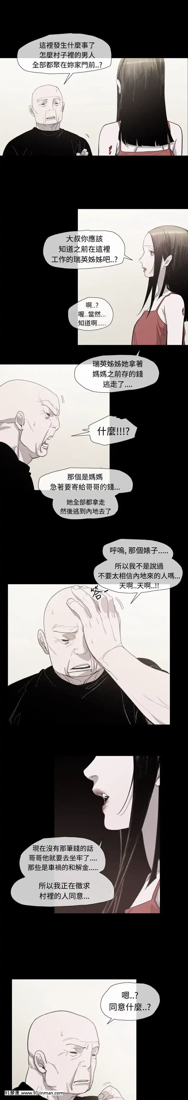 敏希1-21話[完結][梅谷 18h]