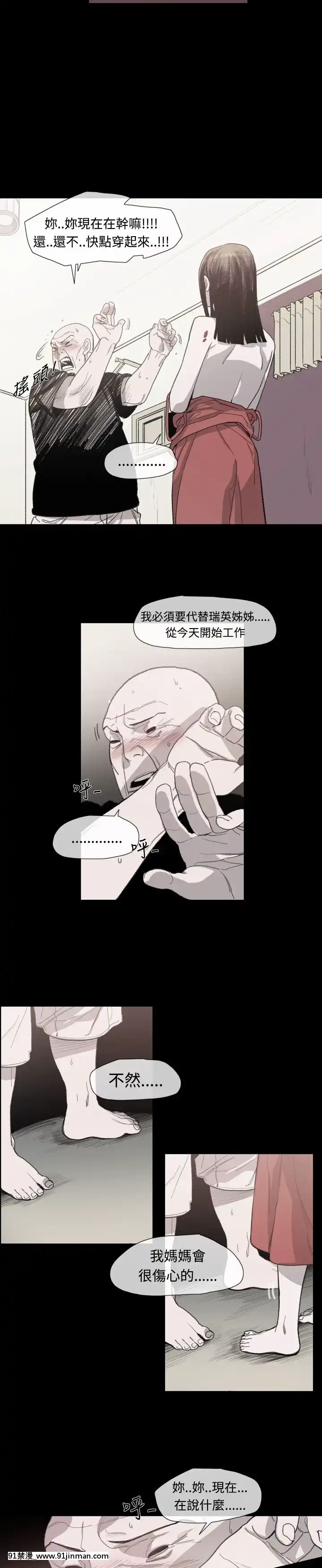 敏希1-21話[完結][梅谷 18h]
