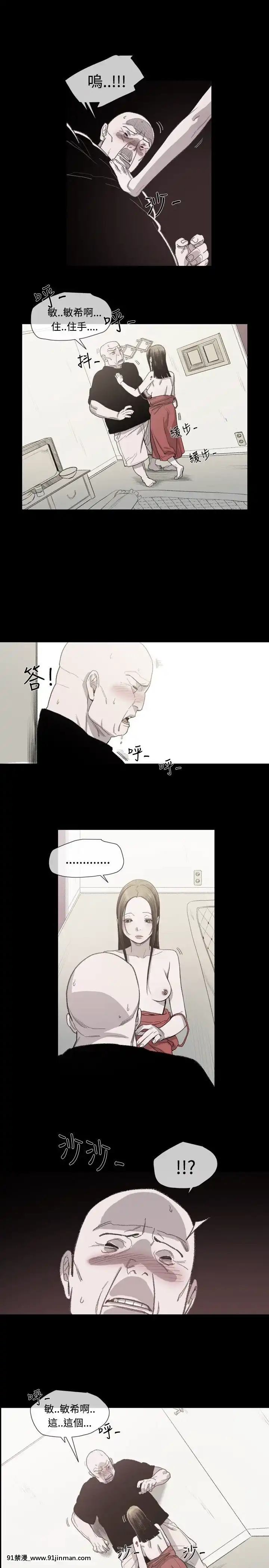 敏希1-21話[完結][梅谷 18h]