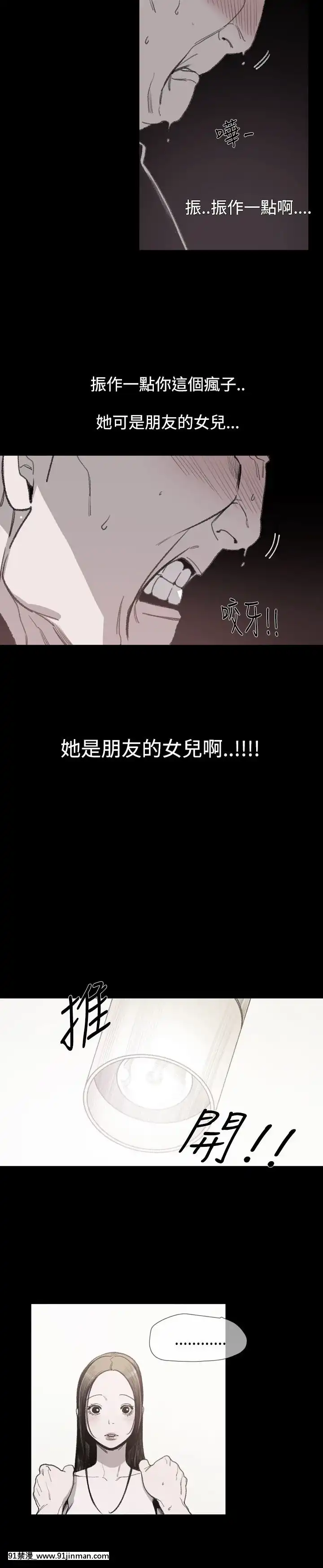 敏希1-21話[完結][梅谷 18h]