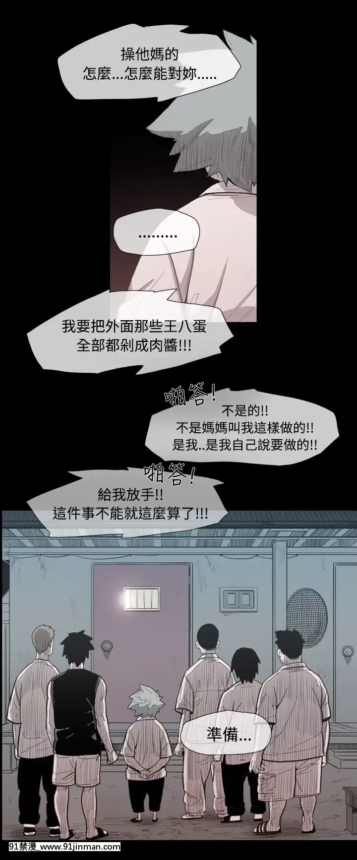 敏希1-21話[完結][梅谷 18h]
