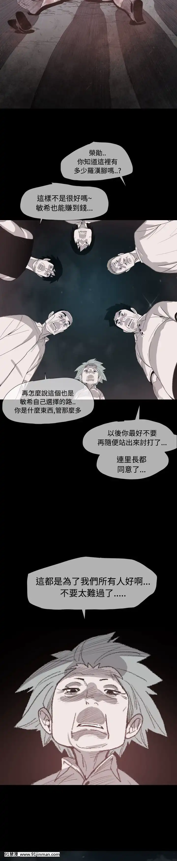 敏希1-21話[完結][梅谷 18h]