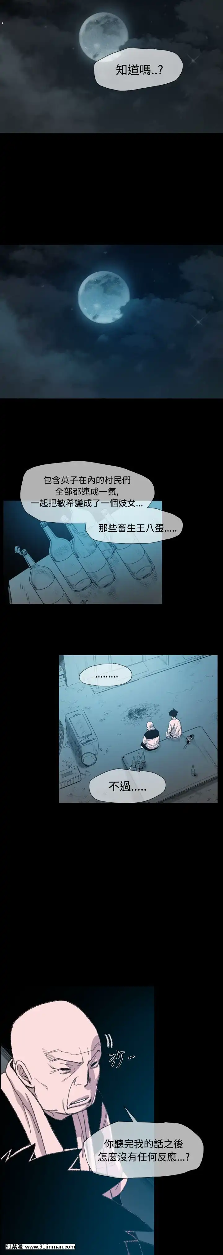 敏希1-21話[完結][梅谷 18h]