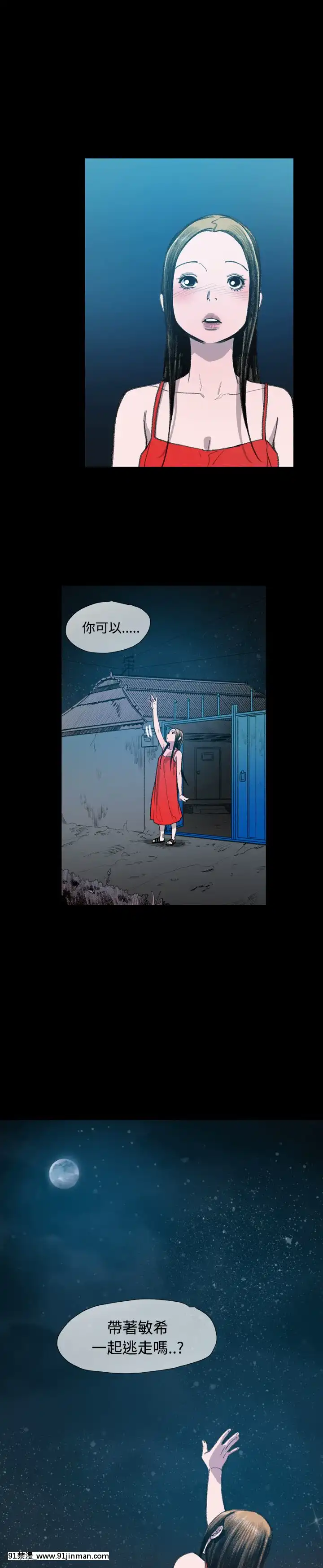 敏希1-21話[完結][梅谷 18h]