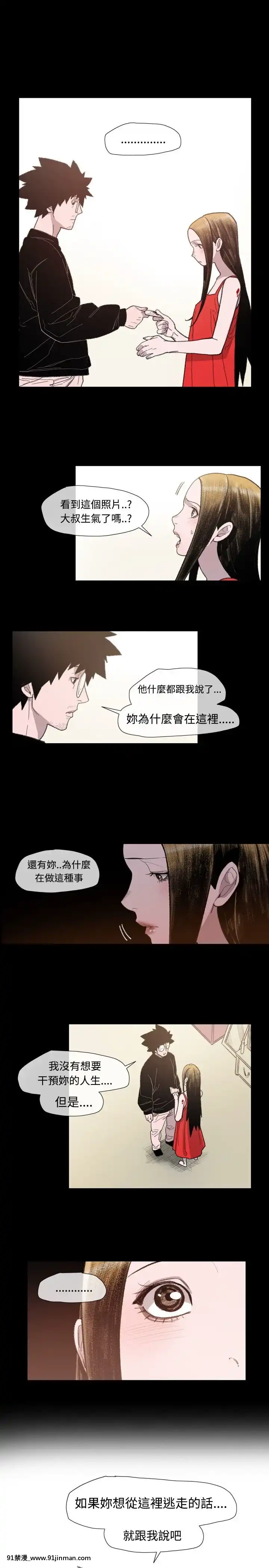 敏希1-21話[完結][梅谷 18h]