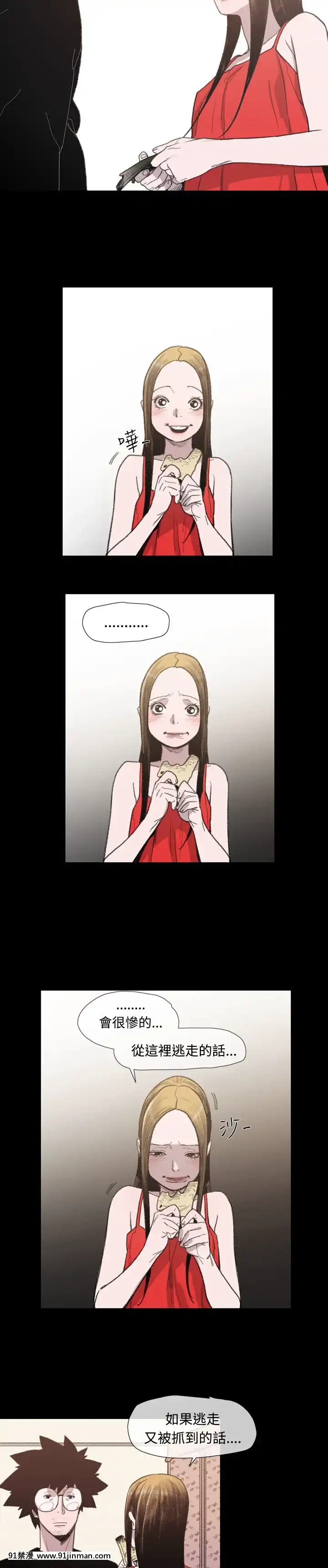敏希1-21話[完結][梅谷 18h]
