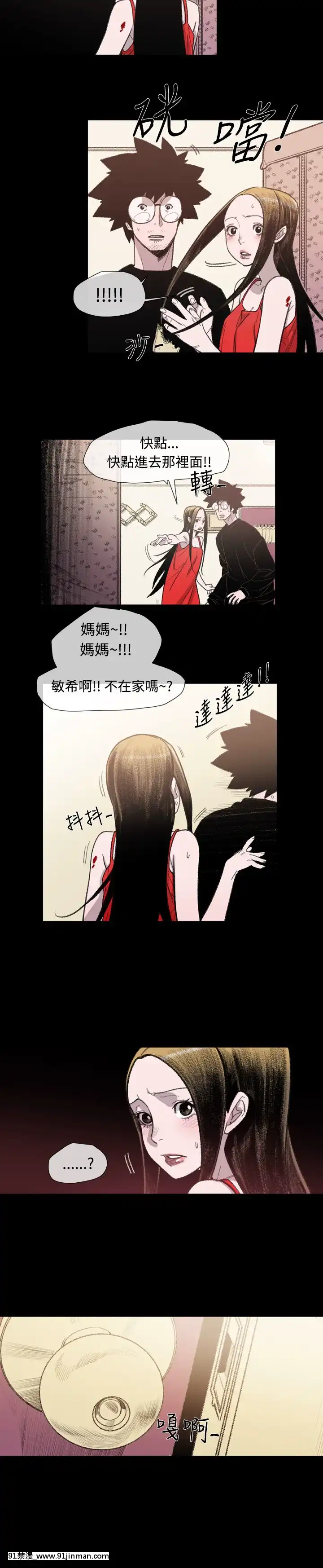 敏希1-21話[完結][梅谷 18h]