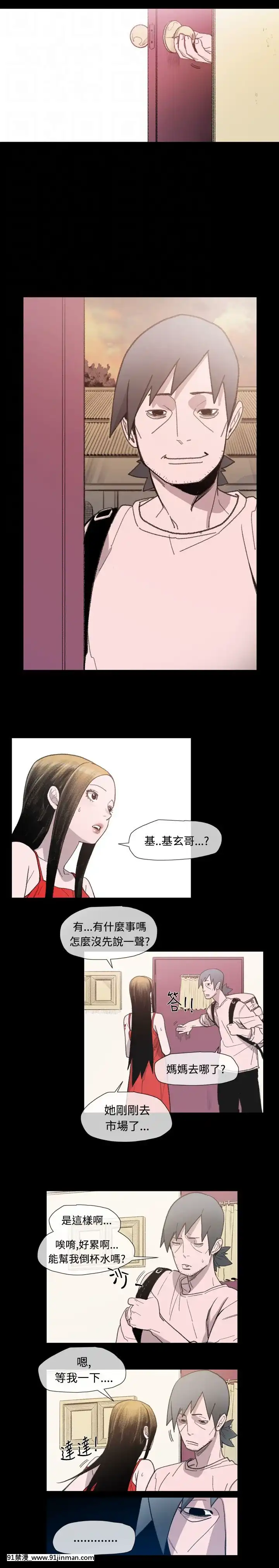 敏希1-21話[完結][梅谷 18h]