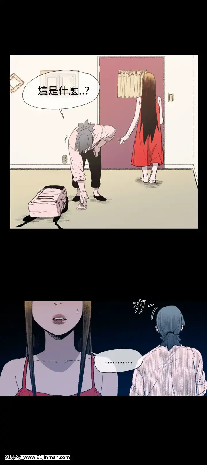 敏希1-21話[完結][梅谷 18h]