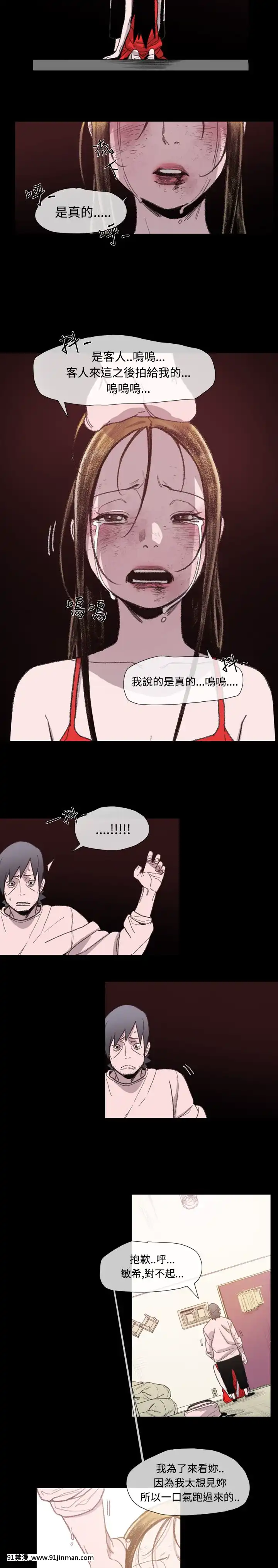 敏希1-21話[完結][梅谷 18h]