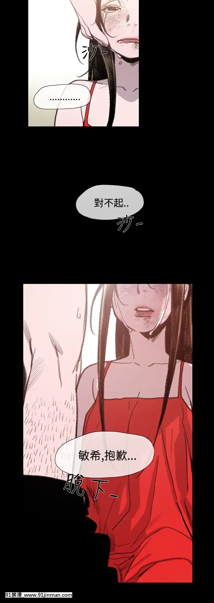 敏希1-21話[完結][梅谷 18h]