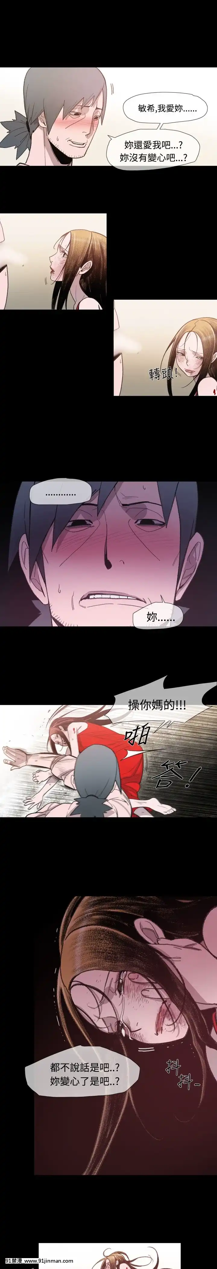 敏希1-21話[完結][梅谷 18h]