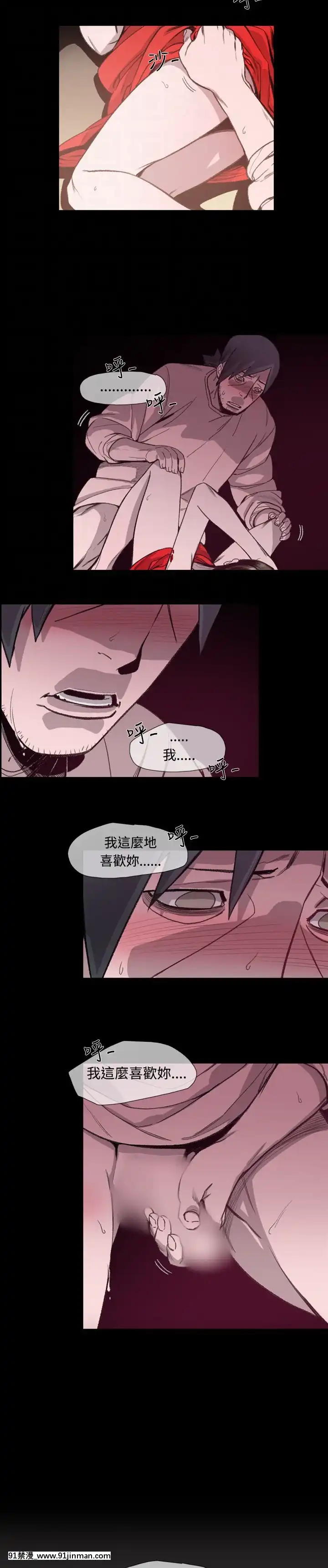 敏希1-21話[完結][梅谷 18h]
