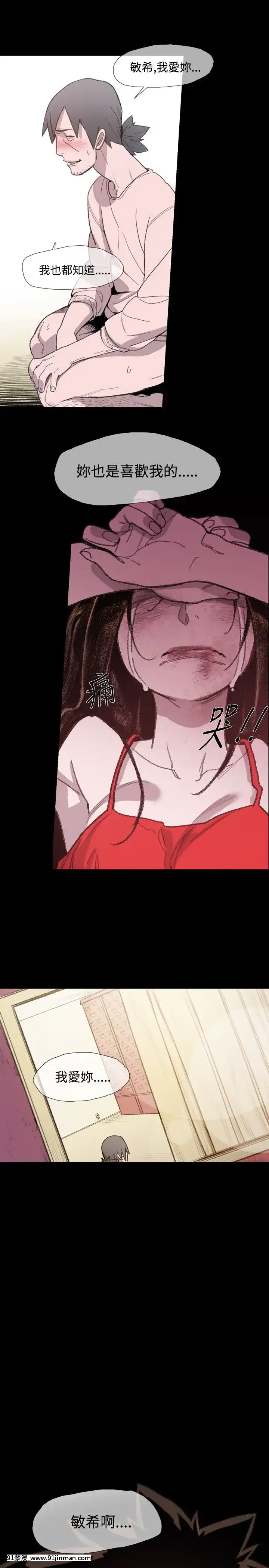 敏希1-21話[完結][梅谷 18h]