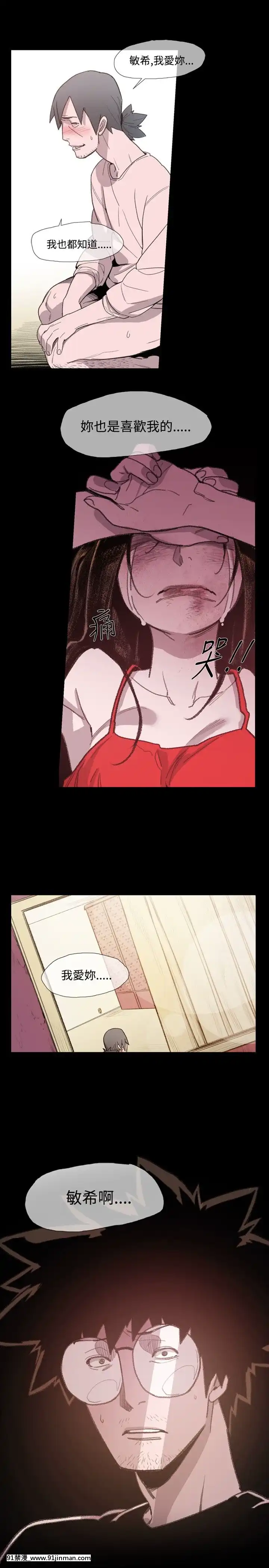 敏希1-21話[完結][梅谷 18h]