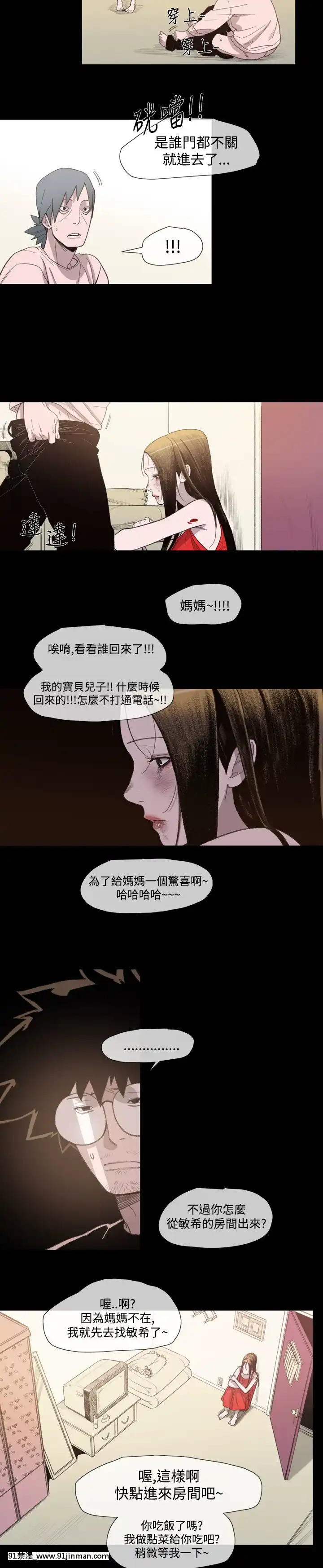 敏希1-21話[完結][梅谷 18h]