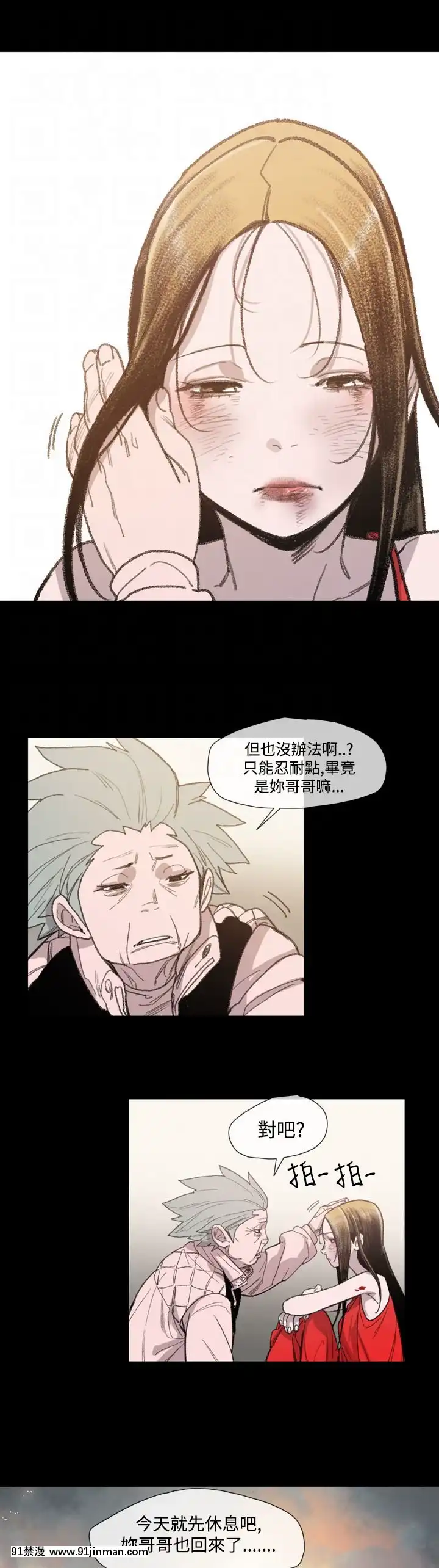 敏希1-21話[完結][梅谷 18h]