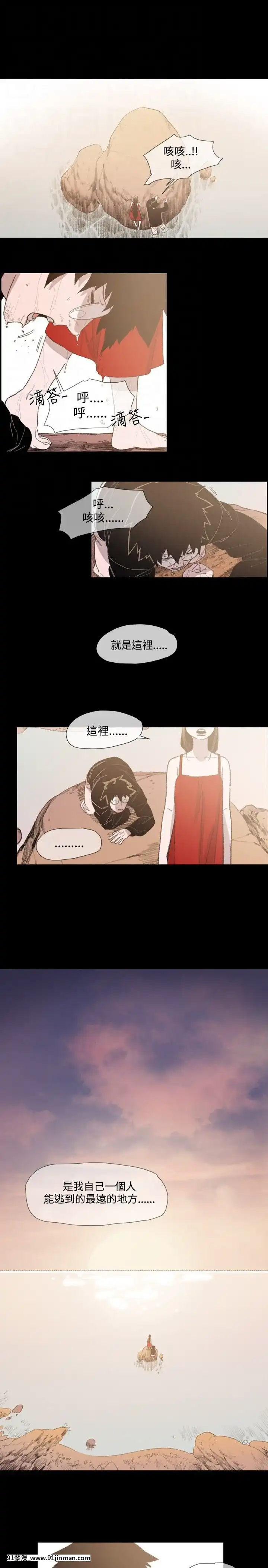 敏希1-21話[完結][梅谷 18h]