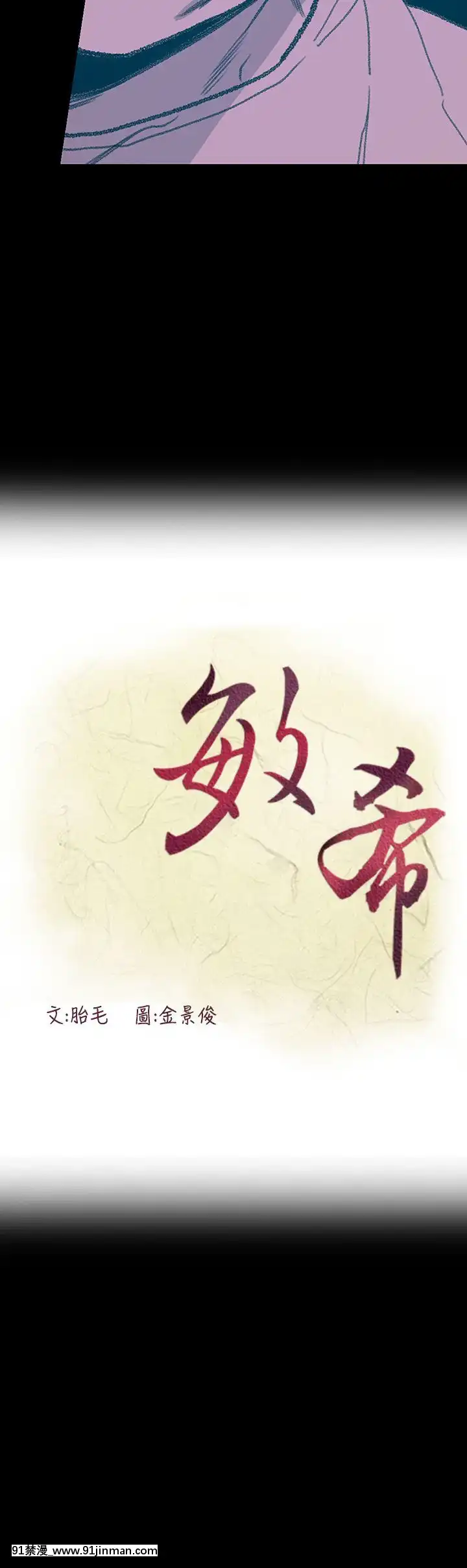 敏希1-21話[完結][梅谷 18h]