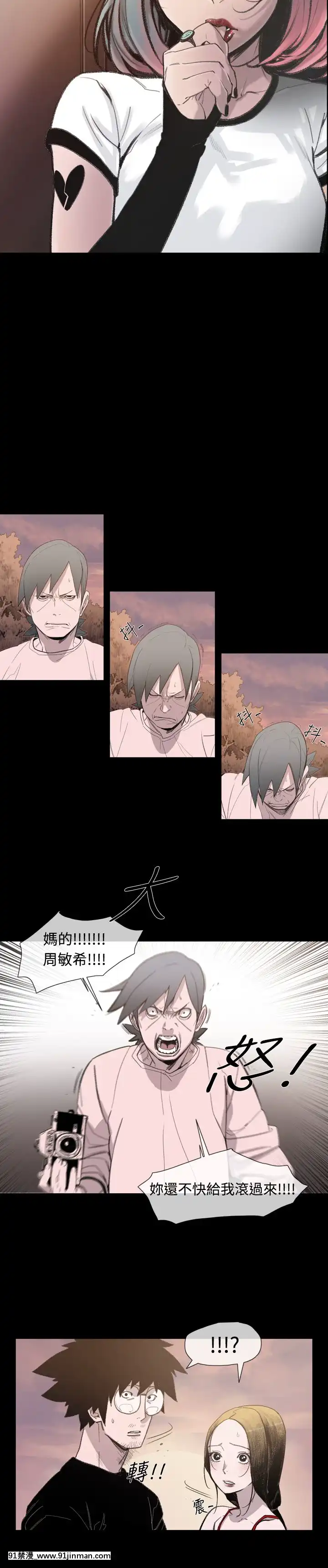敏希1-21話[完結][梅谷 18h]