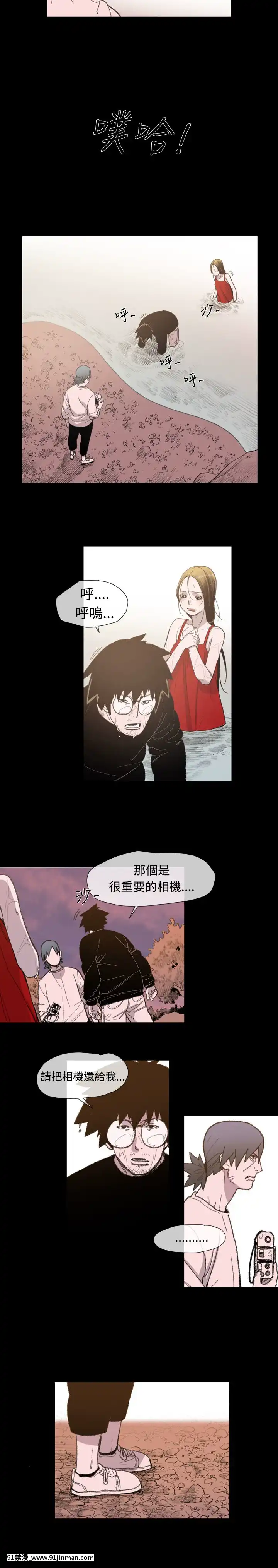 敏希1-21話[完結][梅谷 18h]