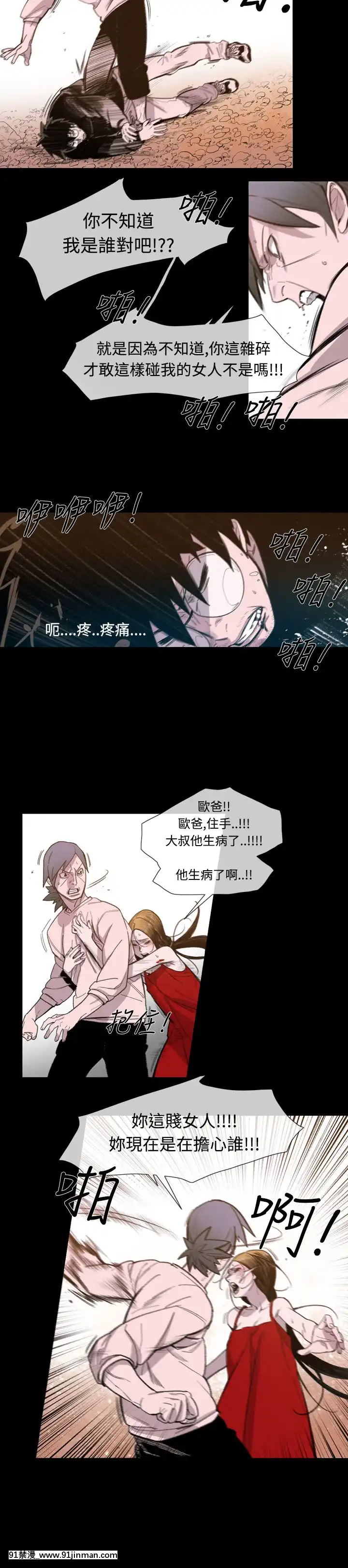 敏希1-21話[完結][梅谷 18h]