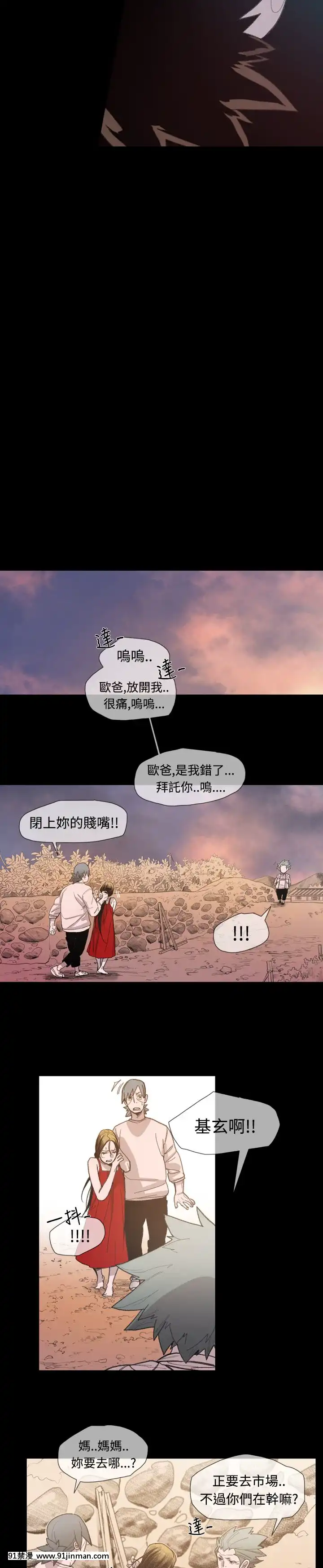 敏希1-21話[完結][梅谷 18h]