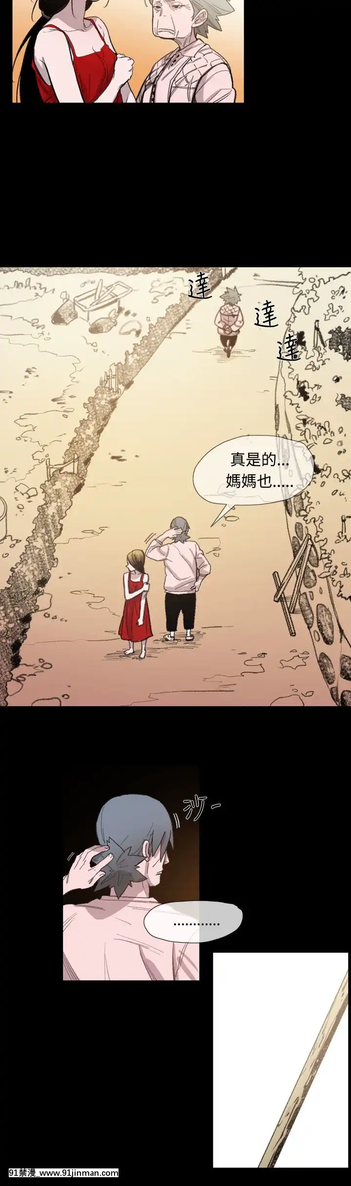 敏希1-21話[完結][梅谷 18h]