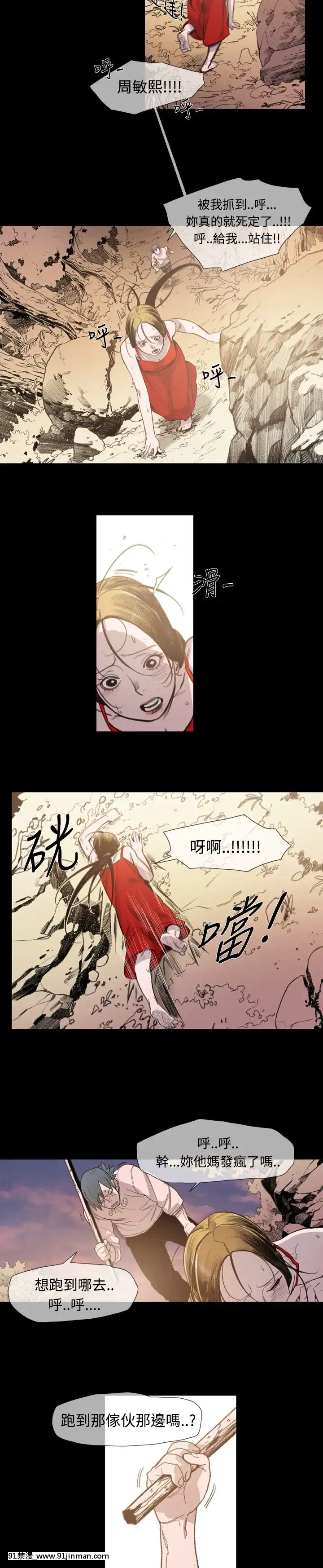 敏希1-21話[完結][梅谷 18h]