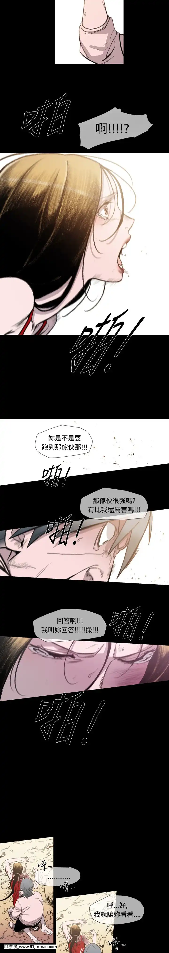 敏希1-21話[完結][梅谷 18h]
