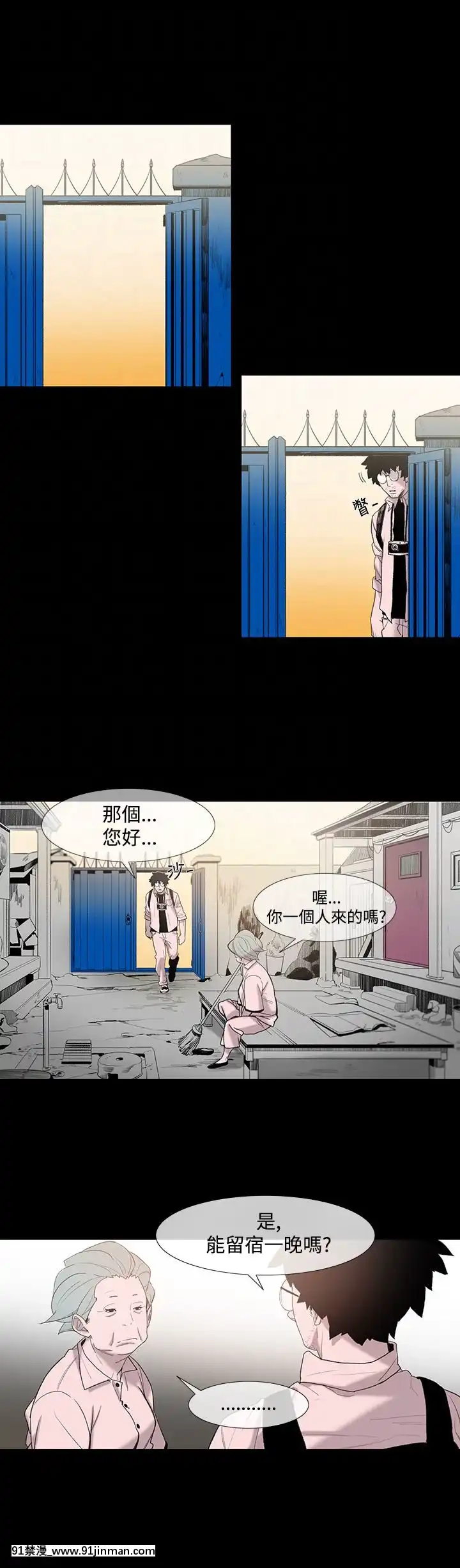敏希1-21話[完結][梅谷 18h]