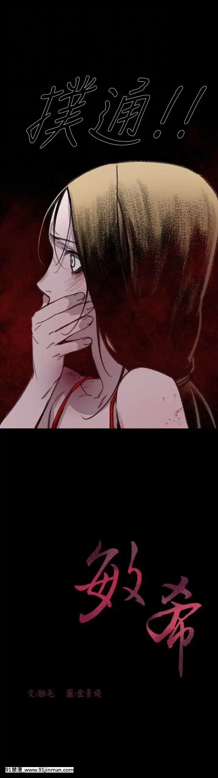 敏希1-21話[完結][梅谷 18h]