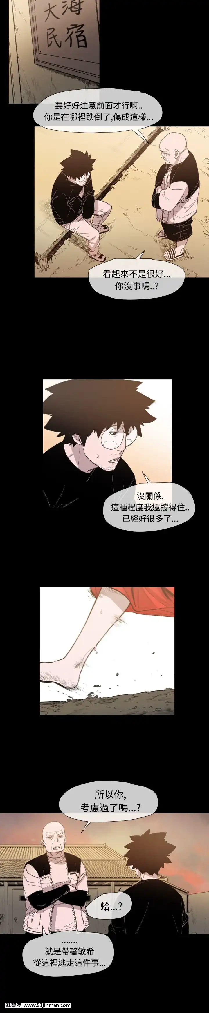 敏希1-21話[完結][梅谷 18h]