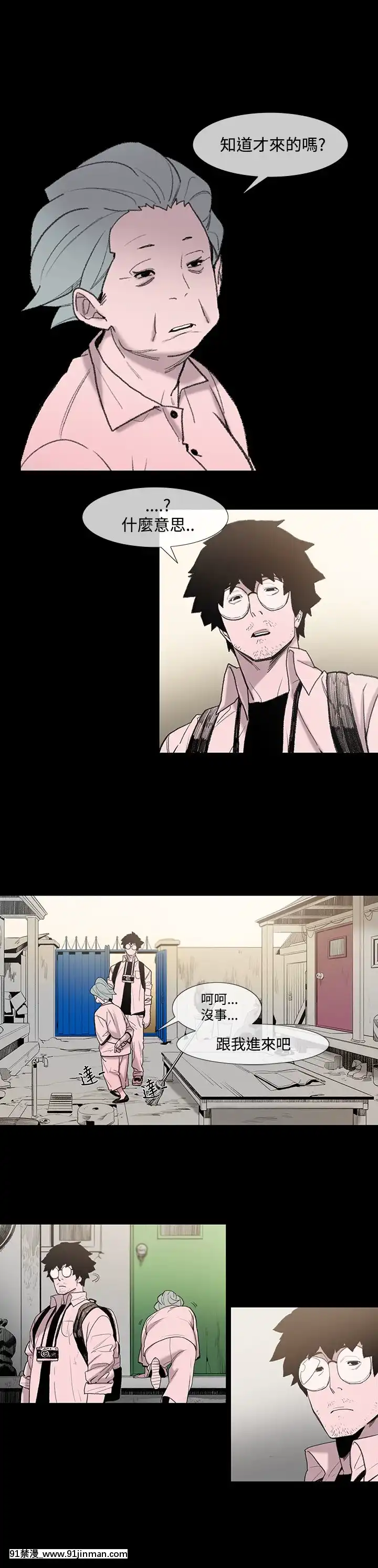 敏希1-21話[完結][梅谷 18h]
