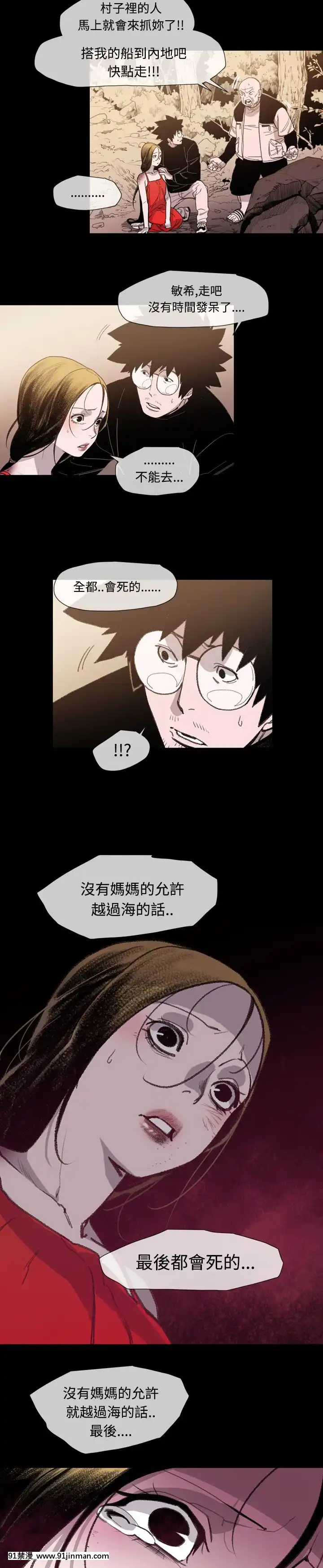 敏希1-21話[完結][梅谷 18h]