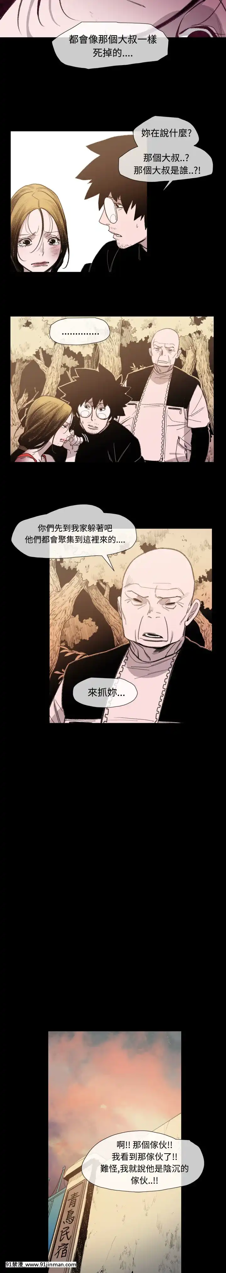 敏希1-21話[完結][梅谷 18h]