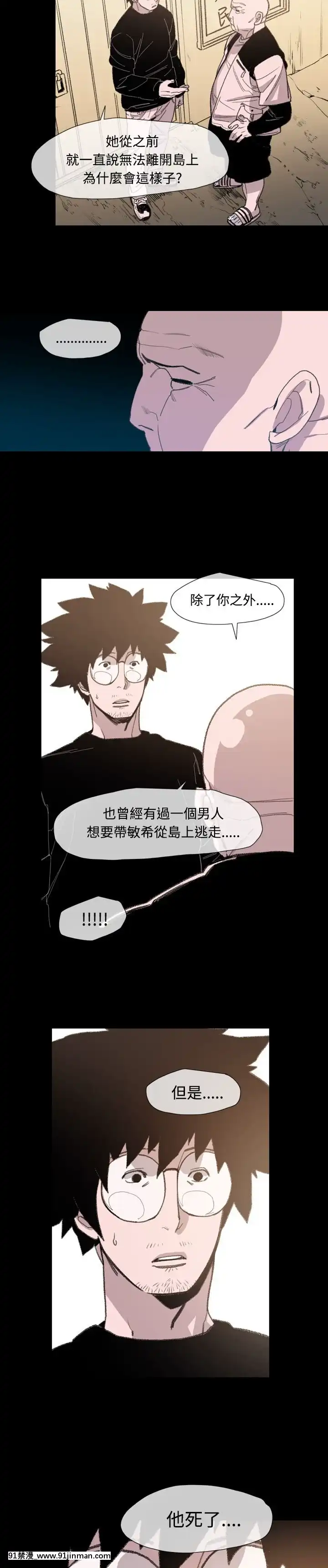 敏希1-21話[完結][梅谷 18h]