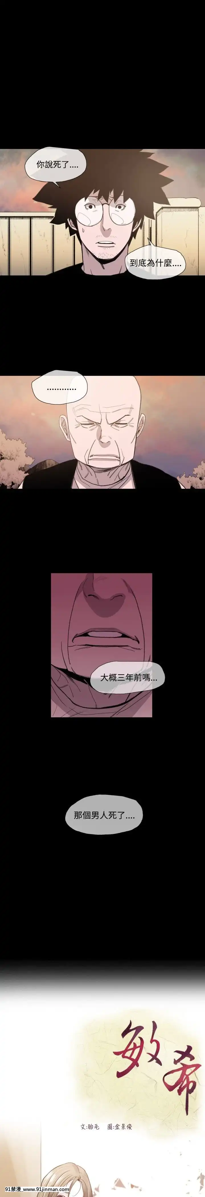 敏希1-21話[完結][梅谷 18h]