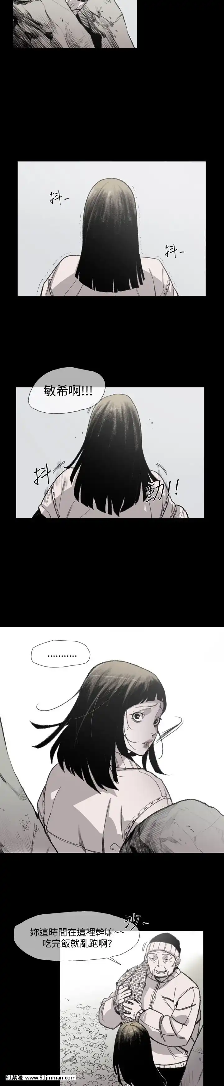 敏希1-21話[完結][梅谷 18h]