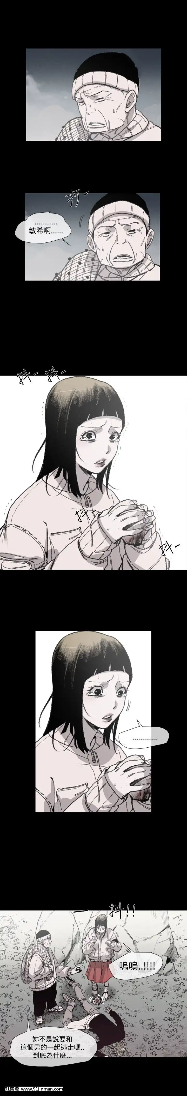 敏希1-21話[完結][梅谷 18h]