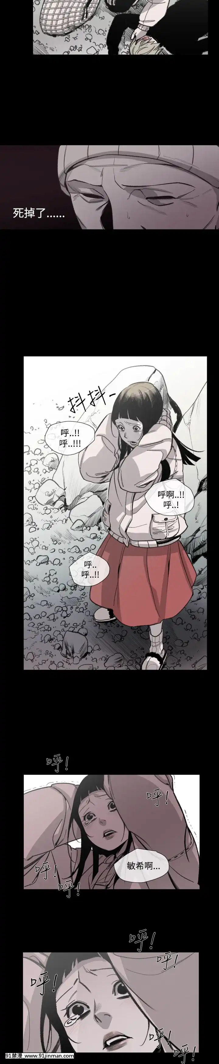 敏希1-21話[完結][梅谷 18h]