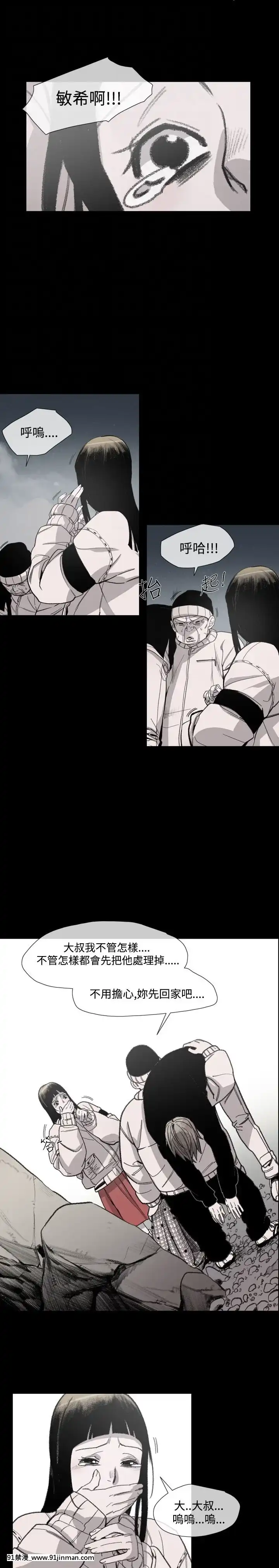 敏希1-21話[完結][梅谷 18h]