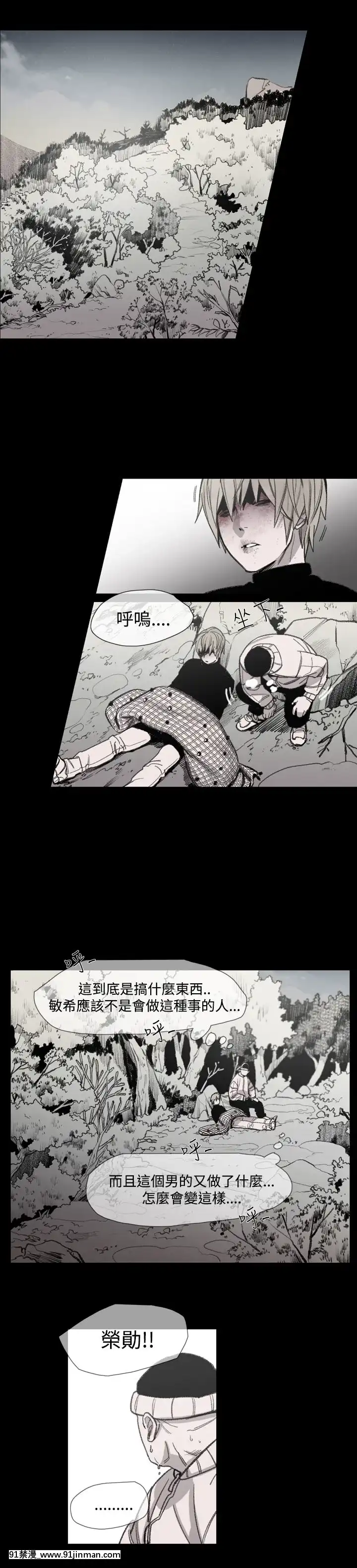 敏希1-21話[完結][梅谷 18h]