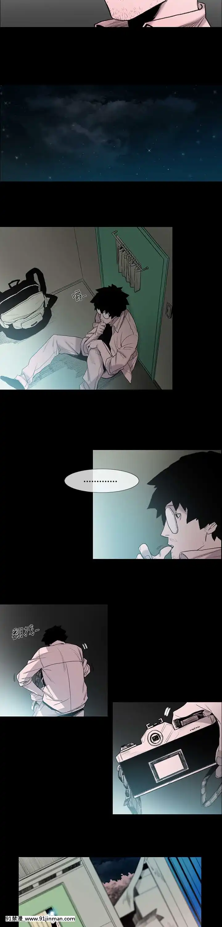 敏希1-21話[完結][梅谷 18h]