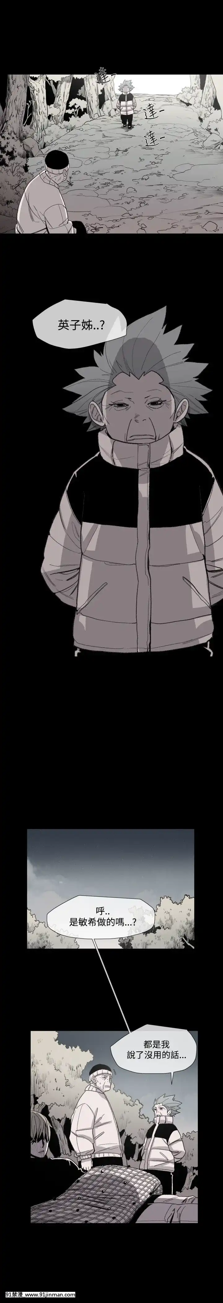 敏希1-21話[完結][梅谷 18h]