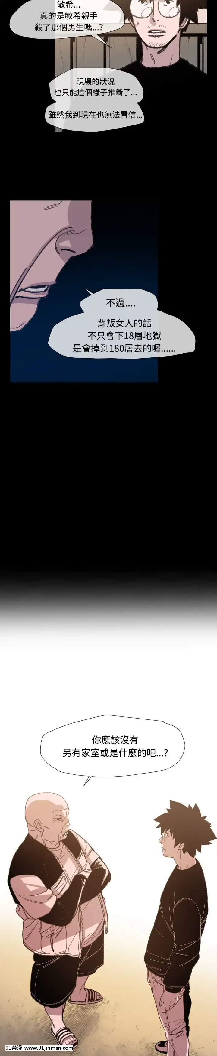 敏希1-21話[完結][梅谷 18h]