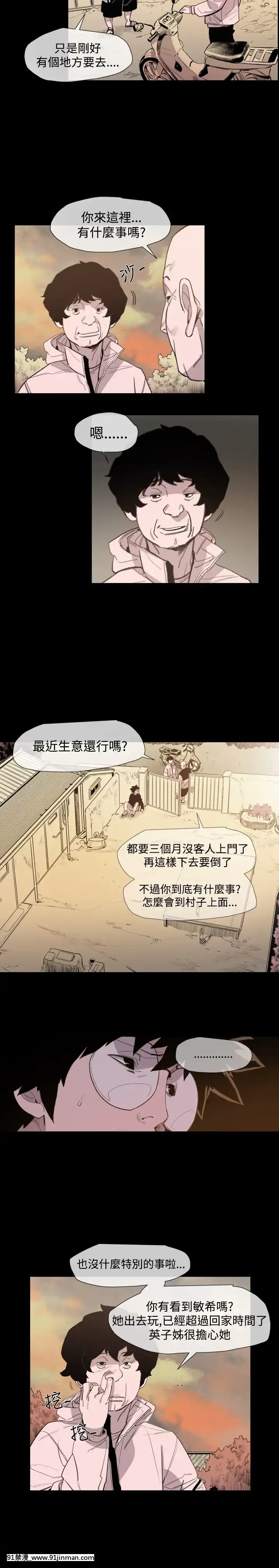敏希1-21話[完結][梅谷 18h]