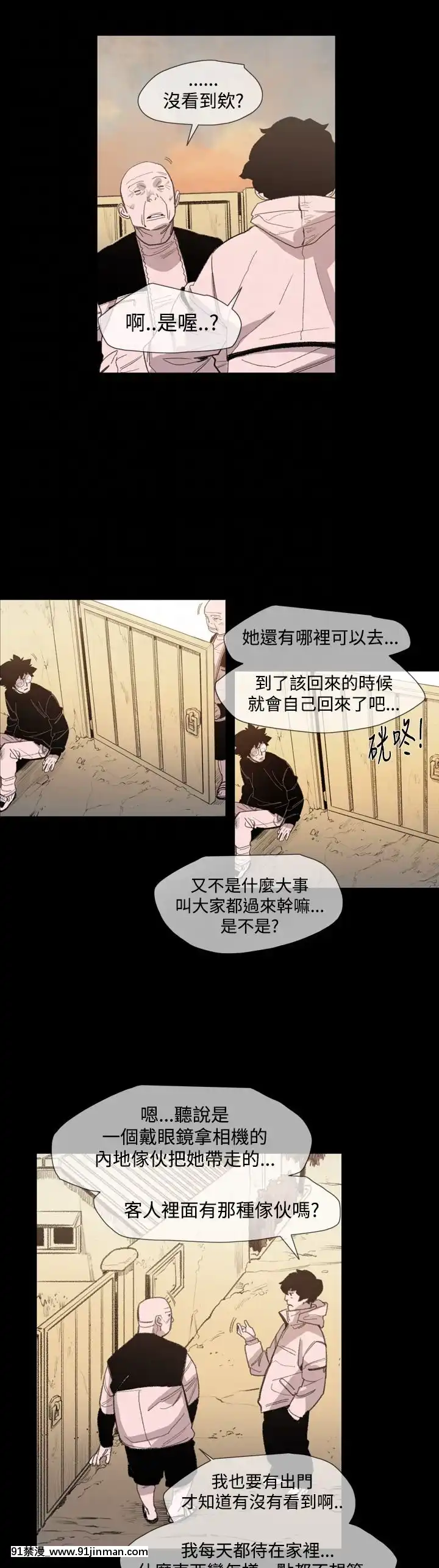 敏希1-21話[完結][梅谷 18h]