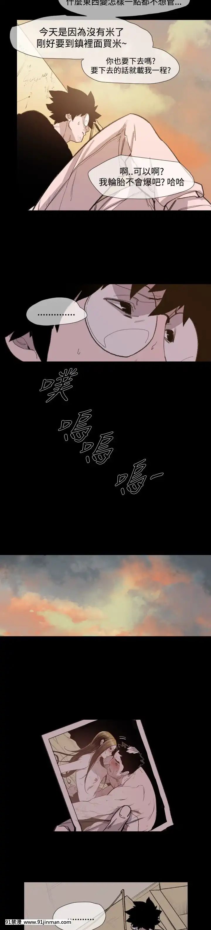 敏希1-21話[完結][梅谷 18h]
