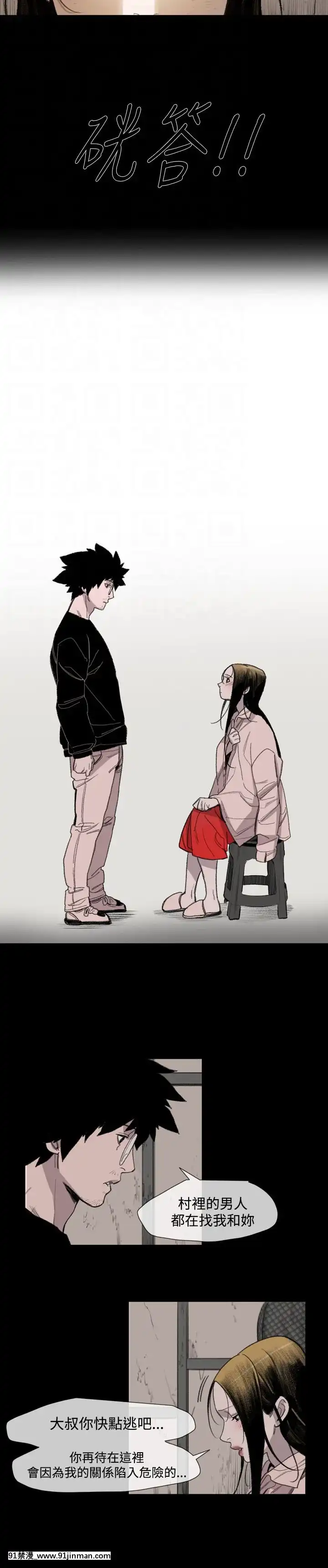 敏希1-21話[完結][梅谷 18h]